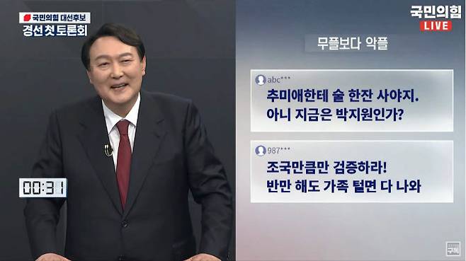 사진=유튜브 채널 ‘국민의힘 오른소리’ 영상 캡처