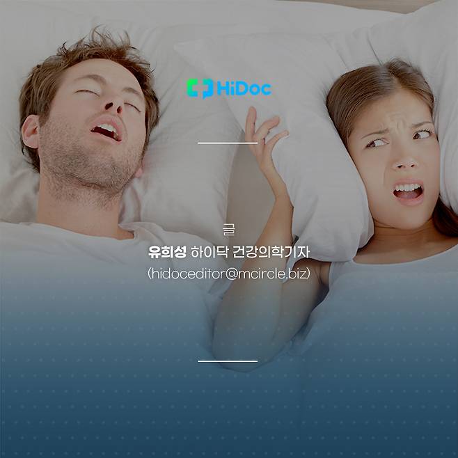 코골이, 생활 습관으로 줄일 수 있을까?