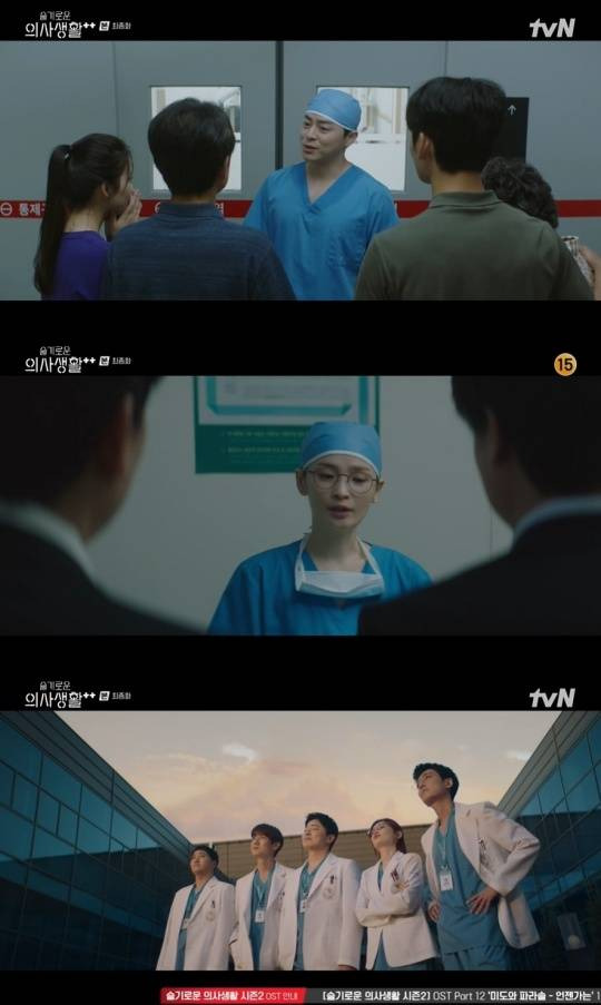 tvN 목요드라마 '슬기로운 의사생활2'