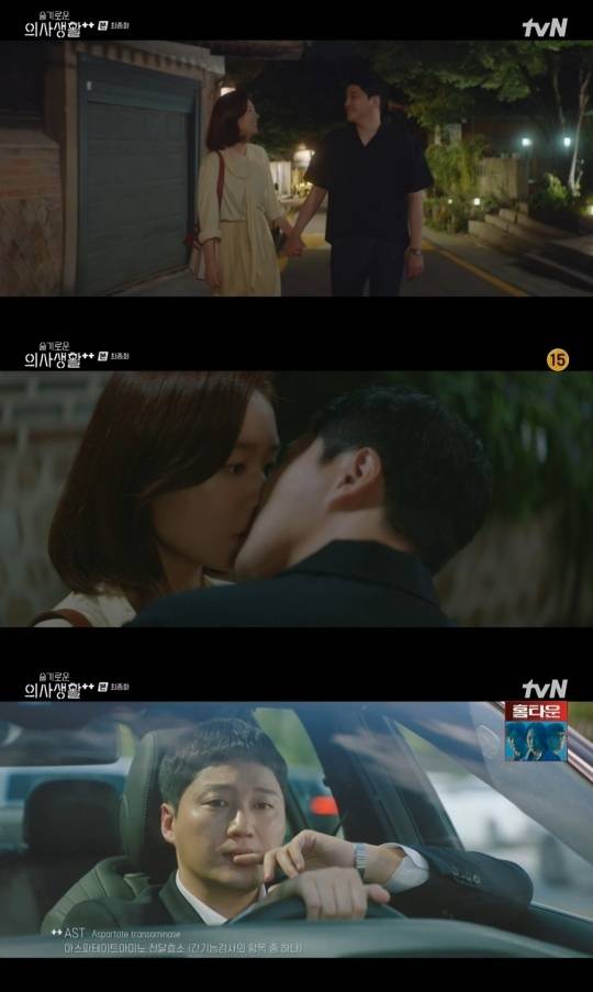 tvN 목요드라마 '슬기로운 의사생활2'