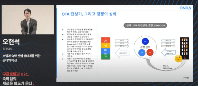온다 오현석 대표