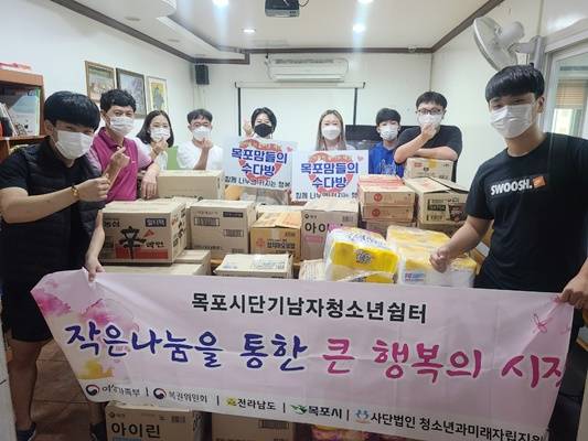 목포 맘들의 수다방이 추석을 앞두고 기부 행사를 했다. ⓒ 아시아경제