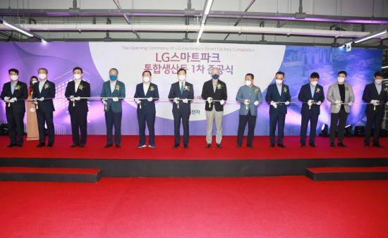 경남 창원시에서 LG스마트파크 통합생산동 준공식이 열렸다.[이미지출처=경상남도]