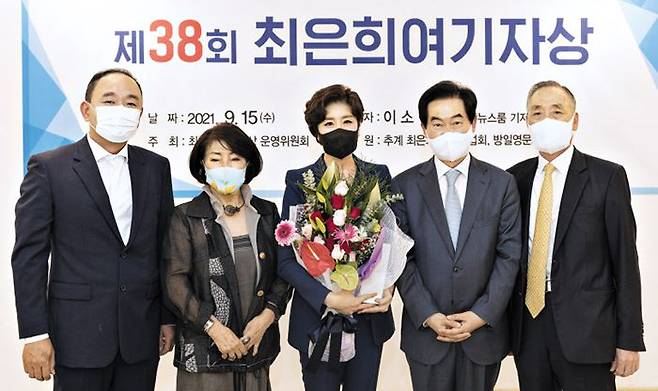 제38회 최은희 여기자상 시상식에서 수상자인 이소정(가운데) KBS 앵커와 참석자들. 왼쪽부터 이근백 추계최은희문화사업회 부회장, 윤호미 최은희 여기자상 심사위원장, 이 앵커, 안병용 추계최은희문화사업회장, 김문순 최은희 여기자상 운영위원장. /김지호 기자