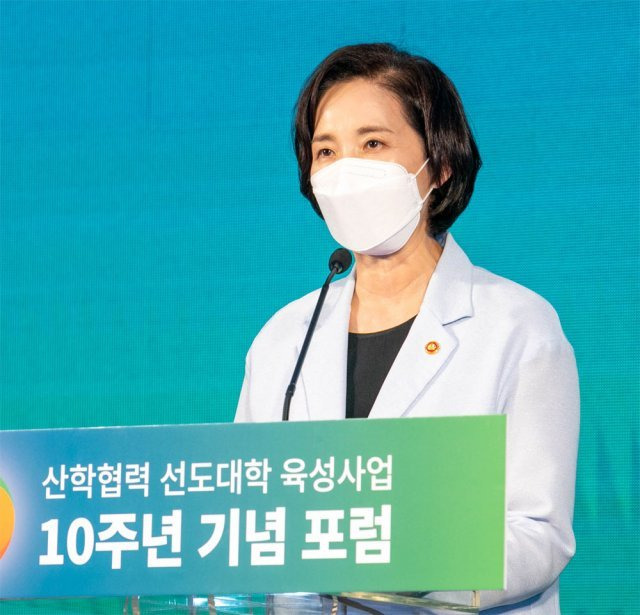 15일 열린 산학협력 선도대학 육성사업 10주년 기념 포럼에서 유은혜 사회부총리 겸 교육부 장관이 개회사를 하고 있다. 한국연구재단 제공