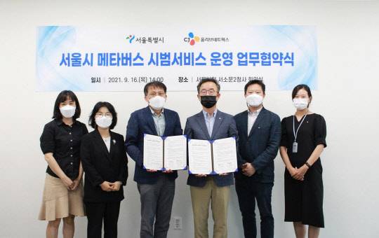 박종수(왼쪽 세번째부터) 서울시 스마트도시정책관, 남병수 CJ올리브네트웍스 본부장 등 관계자들이 서울시 메타버스 시범서비스 운영 MOU를 맺고 사진을 찍고 있다.              CJ올리브네트웍스 제공