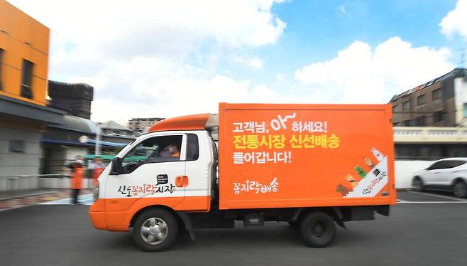 신도꼼지락시장 골드체인 배송차량이 시장을 나서고 있다.