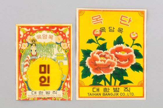 옥양목 상표 '미인' [사진 대구섬유박물관]