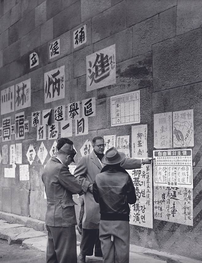 선거감독을 위해 지방을 시찰하는 유엔한국통일부흥위원단(1952)