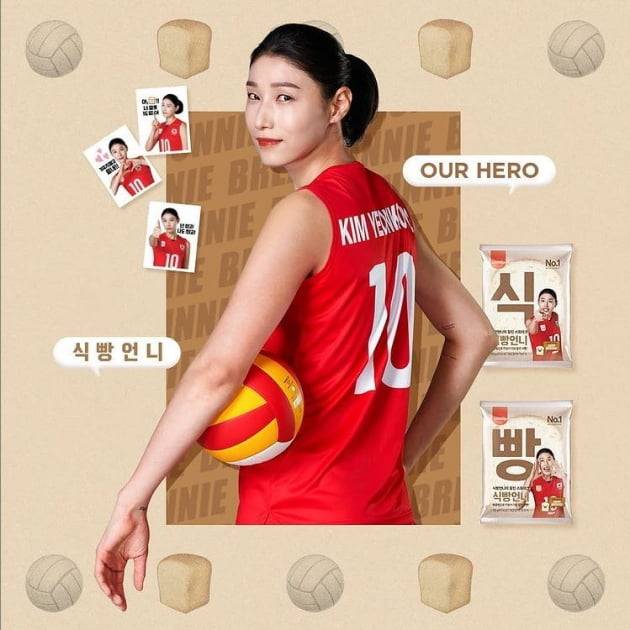 사진=SPC삼립 SNS 캡쳐