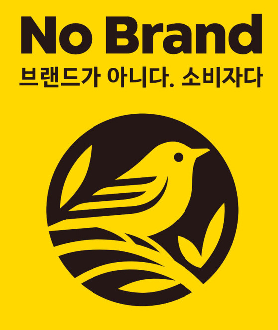 Logo of No Brand [EMART]