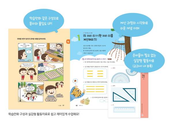 사진제공=미래엔