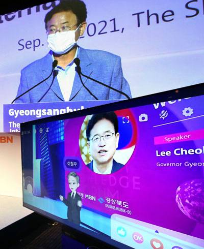 이철우 경북도지사가 16일 세계지식포럼 경상북도 특별세션에서 오프라인과 메타버스를 통해 개회사를 하고 있다. [이충우 기자]