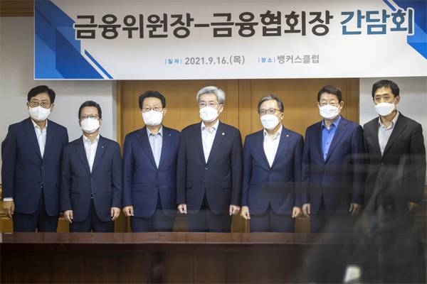 고승범 금융위원장이 16일 금융협회장들과 서울 중구 은행회관에서 금융산업 현안을 논의하는 간담회를 진행한 뒤 기념촬영을 하고 있다. 왼쪽부터 박재식 저축은행중앙회장, 정지원 손해보험협회장, 김광수 은행연합회장, 고 위원장, 최성일 금융감독원 부원장, 정희수 생명보험협회장, 김주현 여신금융협회장.  [사진 제공 = 금융위원회]