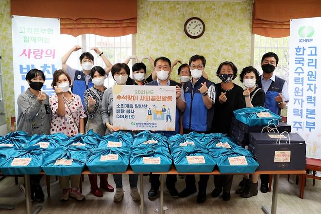 김준석 고리원자력본부장(가운데)이 추석맞이 밑반찬 나눔 봉사활동을 하고 봉사자와 기념촬영을 하고 있다./사진제공=고리원자력본부