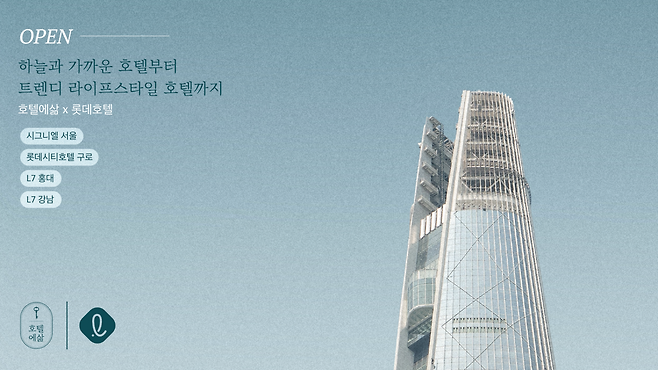 호텔에삶 (씨엔티테크 제공)