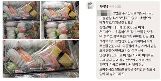 손님의 감정적인 리뷰에 사장도 물러서지 않고 응대해 화제를 일으켰다. /사진=커뮤니티 캡처