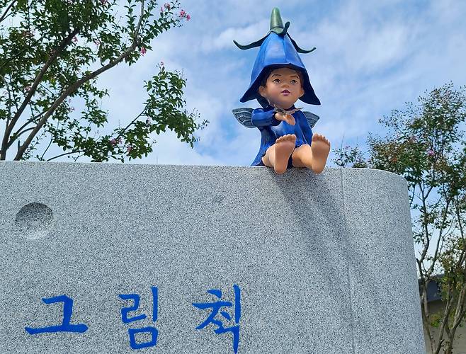 그림책 미술관 입구