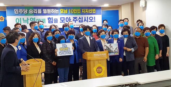 [무안=뉴시스] 이낙연 전 대표를 지지하는 주민들이 16일 전남도의회 브리핑룸에서 기자회견을 하고 있다. mdhnews@newsis.com *재판매 및 DB 금지