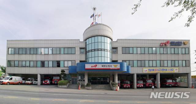 광주 북부소방서