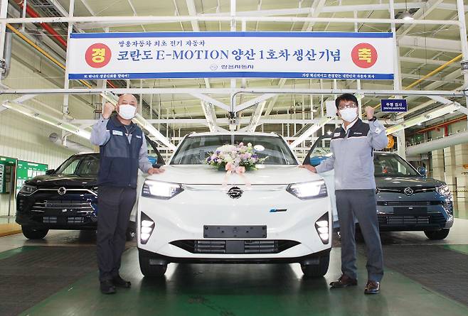 쌍용자동차의 첫 전기차 코란도 이모션(Korando e-Motion) 양산기념식 에서 정용원 관리인(사진오른쪽)과  정일권 노동조합 위원장이 양산을 축하하며 파이팅을 외치고 있다. 쌍용차 제공