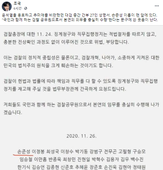 조국 전 장관 페이스북.