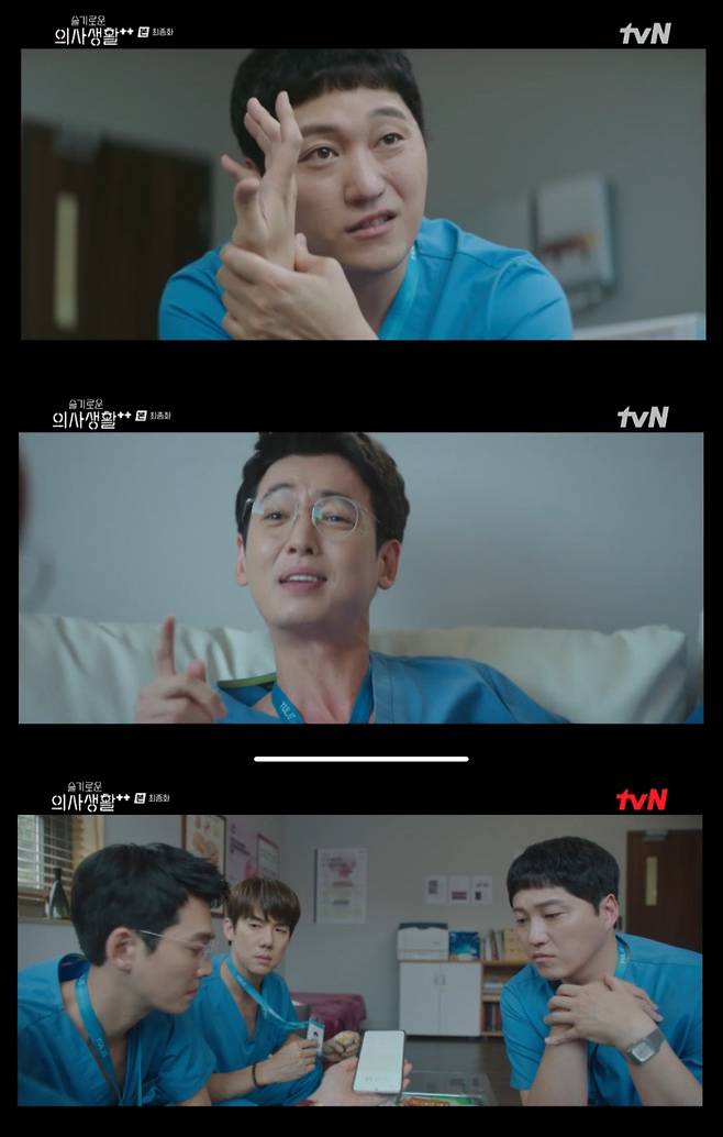 tvN 방송 캡처