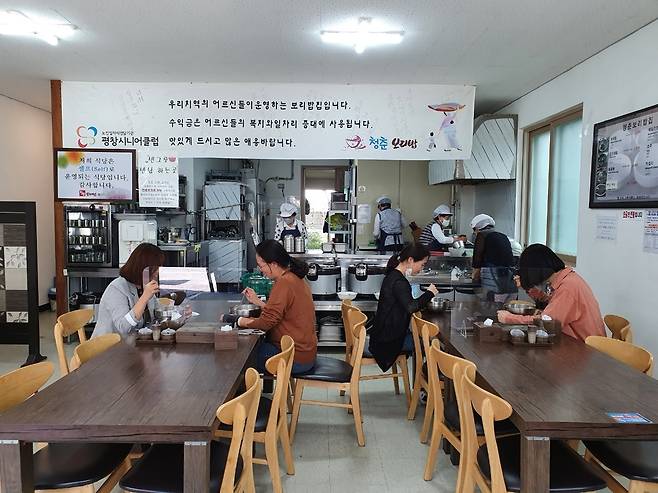 평창시니어클럽, 노인 일자리 제공 전국 최우수 선정     (평창=연합뉴스) 평창시니어클럽이 2020년 보건복지부 노인 일자리 사업 수행 기관 평가에서 전국 최우수 기관으로 선정됐다. 사진은 시니어클럽이 운영하는 보리밥집 모습. 2021.9.16 [평창군 제공·재판매 및 DB 금지]