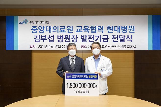 중앙대 김부섭 동문, 중앙대의료원에 18억원 기부 [중앙대 제공. 재판매 및 DB 금지]