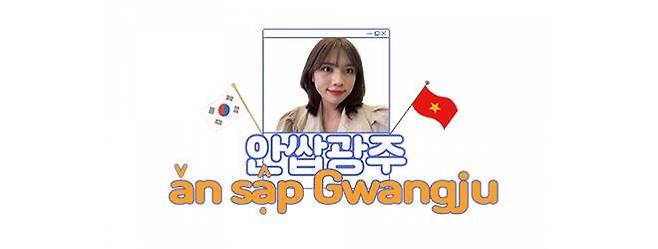 '안쌉 광주' [GFN 광주 영어방송 제공. 재판매 및 DB 금지]