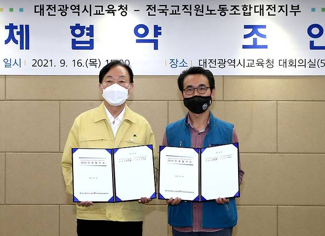 대전시교육청·전교조대전지부 단체협약 체결     (대전=연합뉴스) 설동호 대전교육감(사진 왼쪽)과 신정섭 전교조 대전지부장이 16일 오후 단체협약을 체결했다. 2021.9.16 [대전교육청 제공. 재판매 및 DB 금지]