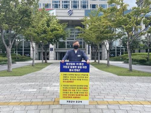 부산시청 앞에서 1인시위 하는 오규석 기장군수 [기장군 제공]
