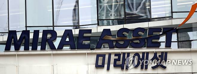 미래에셋 [촬영 이상학]