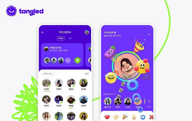 (사진제공=프렌클리)