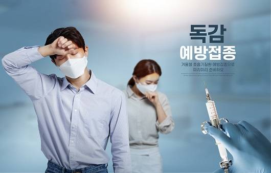 9.14(화)부터 시작된 인플루엔자 무료 예방접종이 코로나19 중증 예방 효과가 있다는 연구 결과가 나왔다