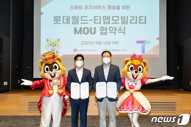이종호 티맵모빌리티 대표(왼쪽)와 최홍훈 롯데월드 대표(오른쪽)가 서울 잠실 롯데월드 본사에서 업무협약(MOU)을 체결하는 모습. © 뉴스1