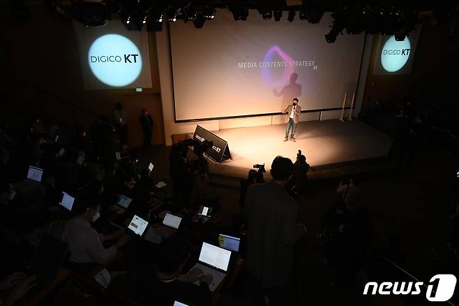 구현모 KT 대표가 지난 3월23일 오전 서울 종로구 광화문 KT스퀘어에서 KT 그룹 미디어콘텐츠 사업 전략 발표를 하고 있다. 2021.3.23/뉴스1 © News1 이승배 기자
