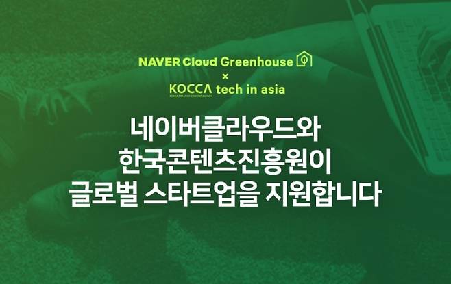 (한국콘텐츠진흥원 제공) © 뉴스1