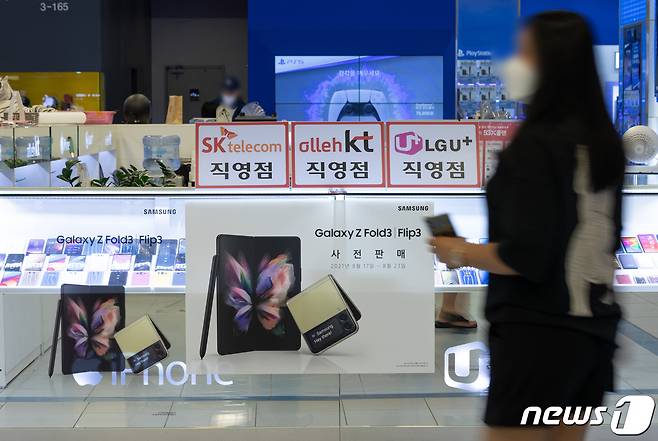 (서울=뉴스1) 김정현 기자 = 국내 무선통신 가입자 10명 중 2명이 자급제 스마트폰을 이용하고 있는 것으로 나타났다.   2021.8.24/뉴스1 © News1 이재명 기자