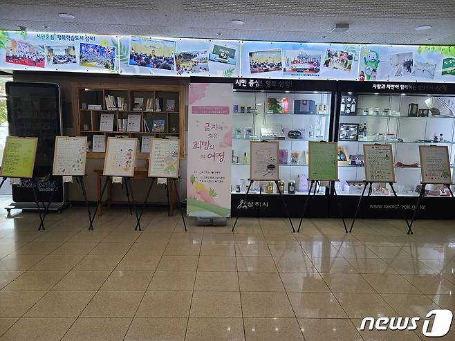 삼척시 성인문해시화전.(삼척시 제공)2021.9.17/뉴스1