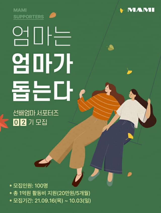 서포터즈2기_모집_홍보