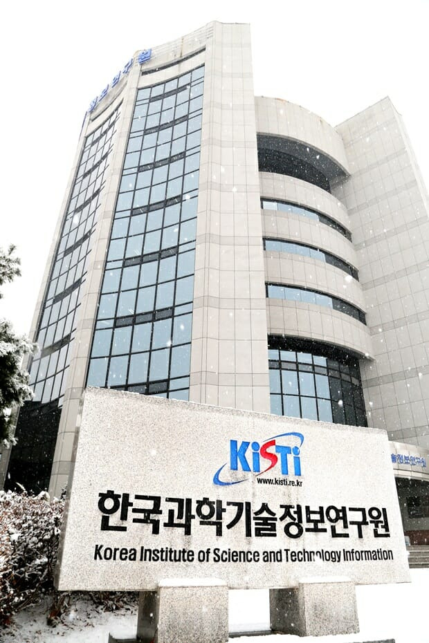 한국과학기술정보연구원(KISTI)