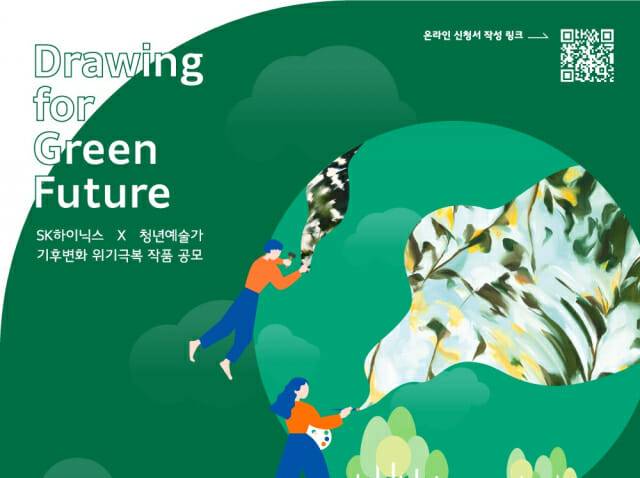 (그림=SK하이닉스)