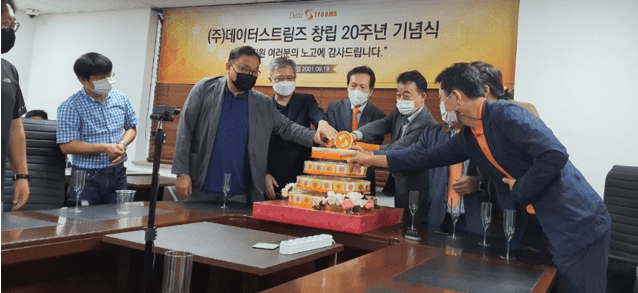 이영상 데이터스트림즈 대표(가운데)와 임직원들이 17일 창립 20주년 기념식을 축하하고 있다.