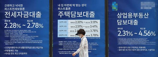 지난달 29일 오후 서울 시내 한 은행 외벽에 부착된 대출 광고. /연합뉴스