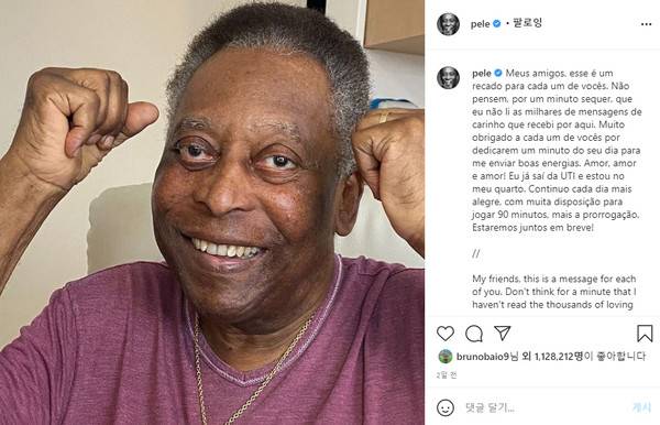 펠레 인스타그램