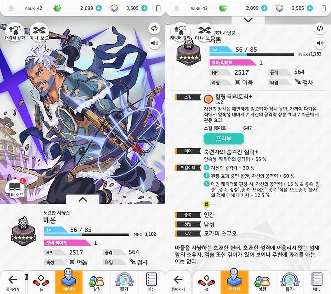 월드플리퍼에서 1순위로 뽑아야 하는 베론