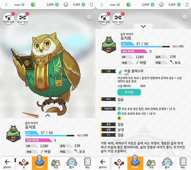 부유덱에 특화된 어빌리티를 보유하고 있는 포지트
