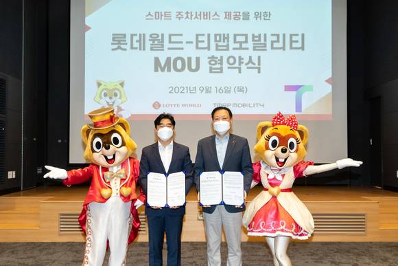 내년부터 잠실 롯데월드 단지(어드벤처, 백화점, 호텔, 마트 등) 주차장에 ‘TMAP 주차’ 시스템이 도입된다. 이종호(왼쪽부터) 티맵모빌리티 대표와 최홍훈 롯데월드 대표가 서울 잠실 롯데월드 본사에서 업무협약(MOU)을 체결하는 모습. [사진=티맵모빌리티]