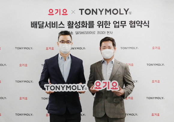 요기요는 지난 16일 딜리버리히어로 코리아 본사에서 토니모리와 딜리버리 서비스 활성화를 위한 전략적 업무협약식을 진행했다. [사진=딜리버리히어로코리아]